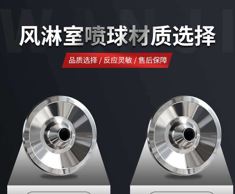 風淋室201不銹鋼噴嘴