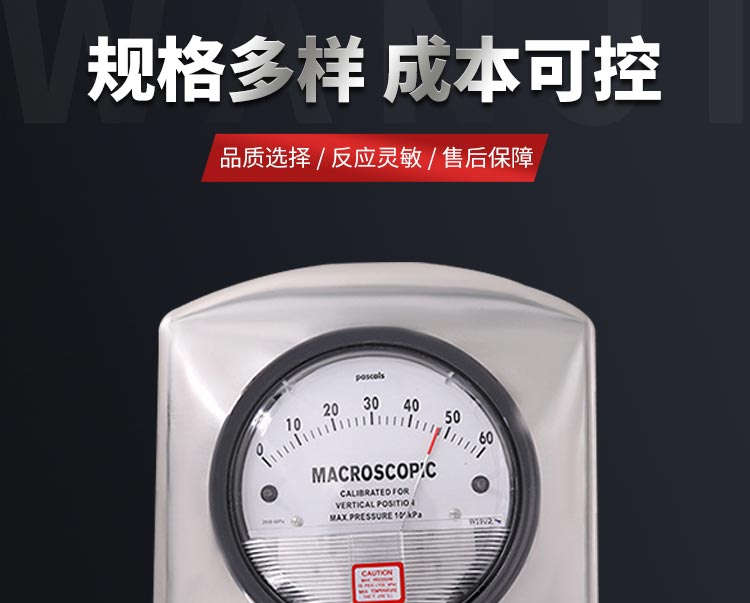 風淋室指針差壓表