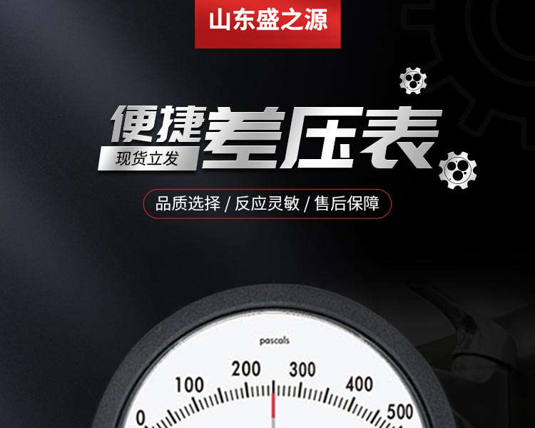 風淋室指針差壓表