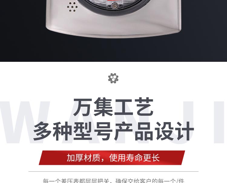 風淋室指針差壓表