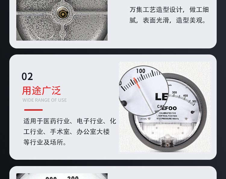 風淋室指針差壓表