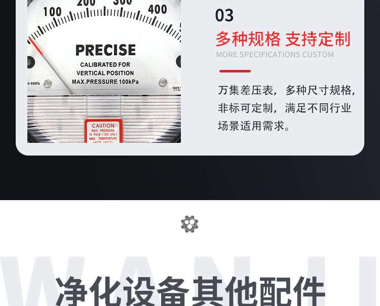 風淋室指針差壓表