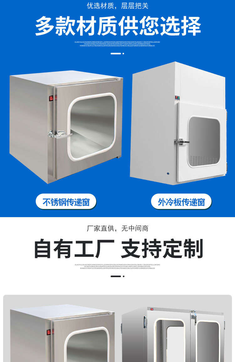 201不銹鋼傳遞窗